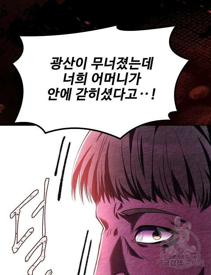 어느 마법사의 식당 9화 4