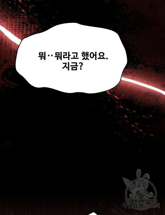 어느 마법사의 식당 9화 6