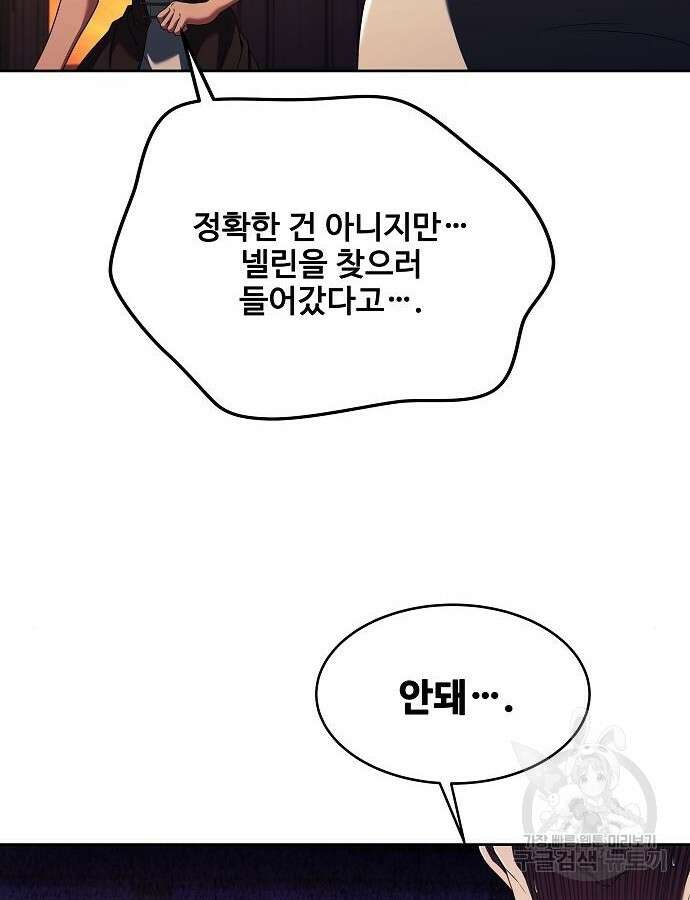 어느 마법사의 식당 9화 8