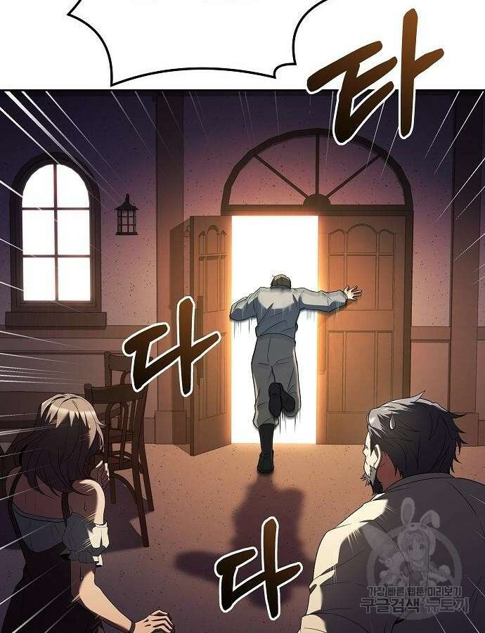 어느 마법사의 식당 9화 10
