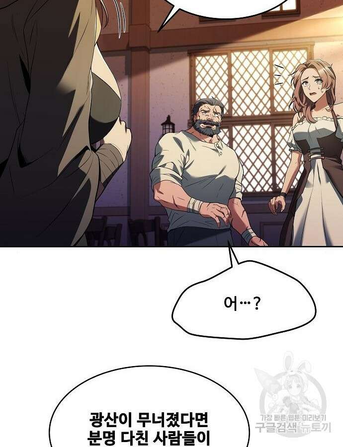어느 마법사의 식당 9화 12