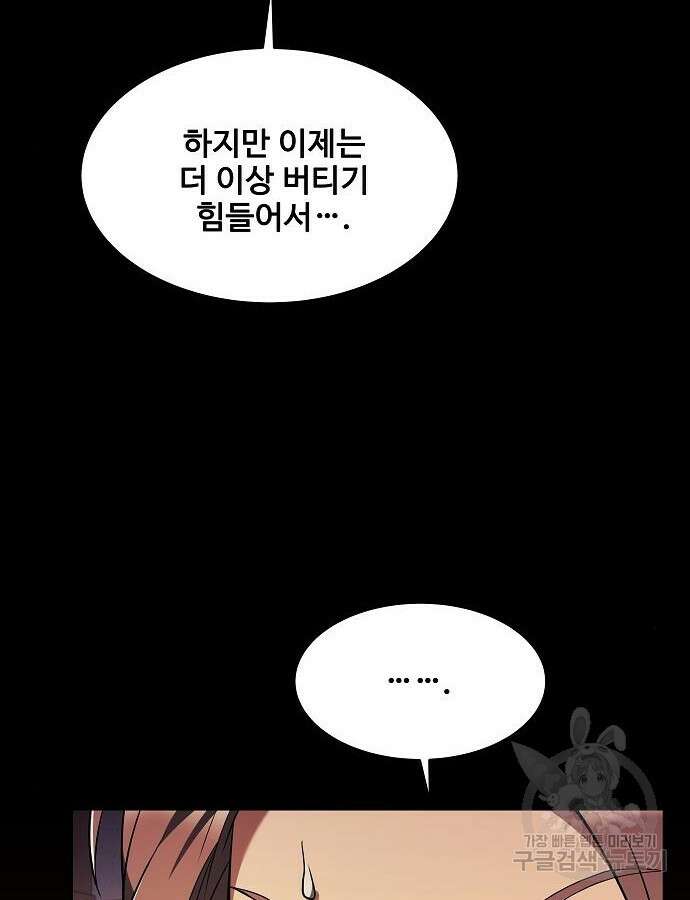 어느 마법사의 식당 9화 18