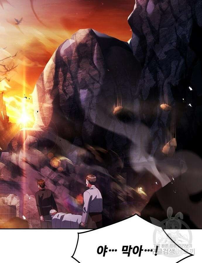어느 마법사의 식당 9화 23