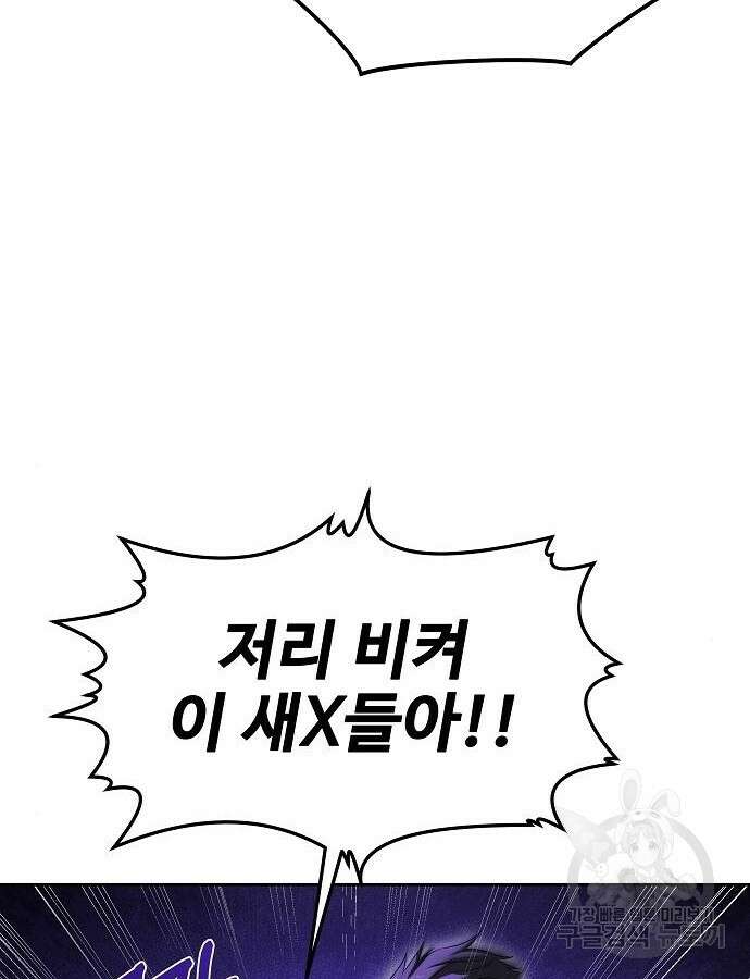 어느 마법사의 식당 9화 24