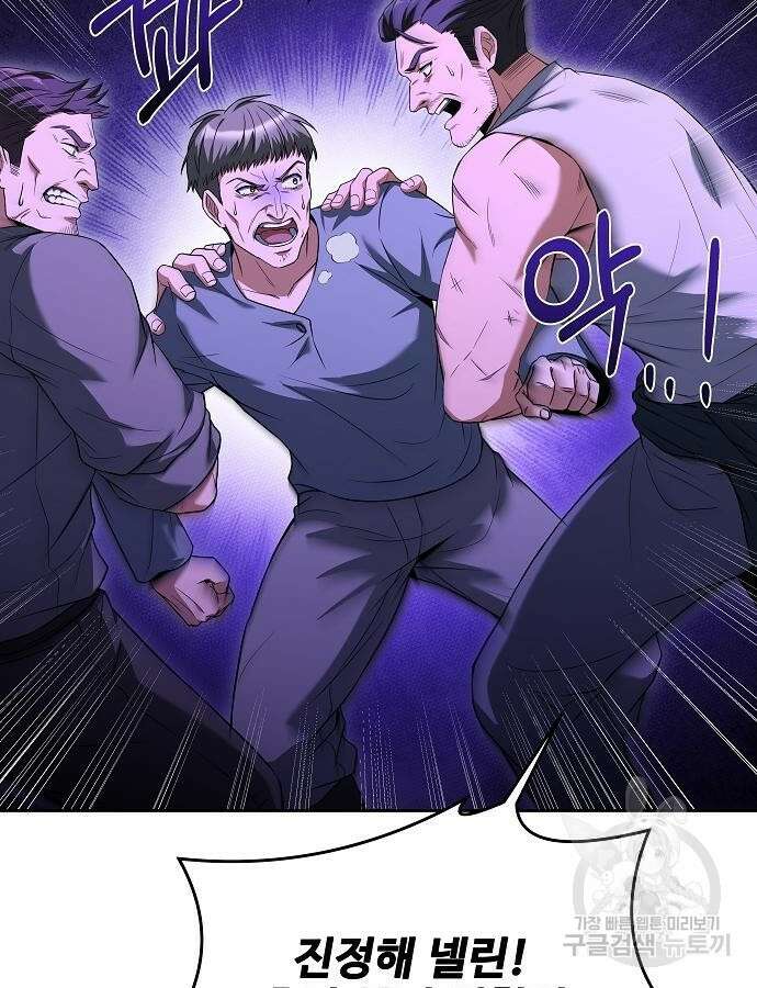 어느 마법사의 식당 9화 25