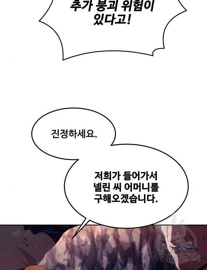 어느 마법사의 식당 9화 26