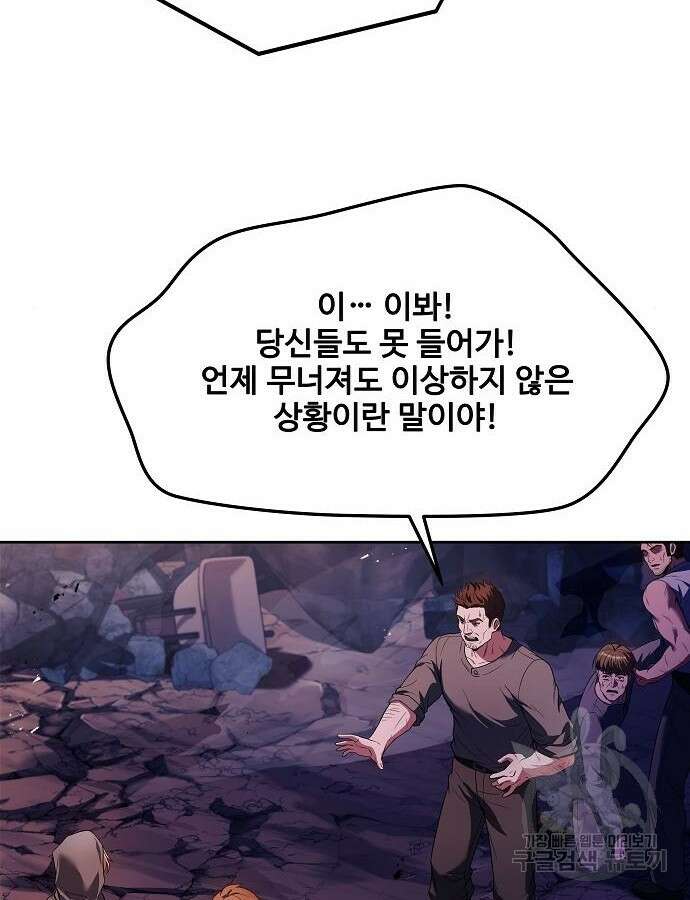 어느 마법사의 식당 9화 28