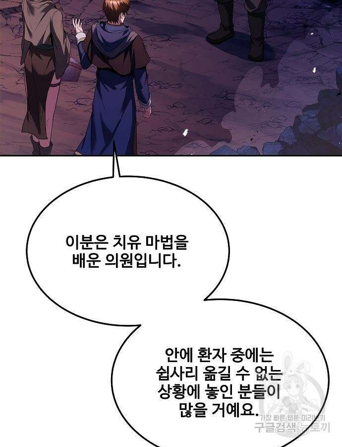 어느 마법사의 식당 9화 29