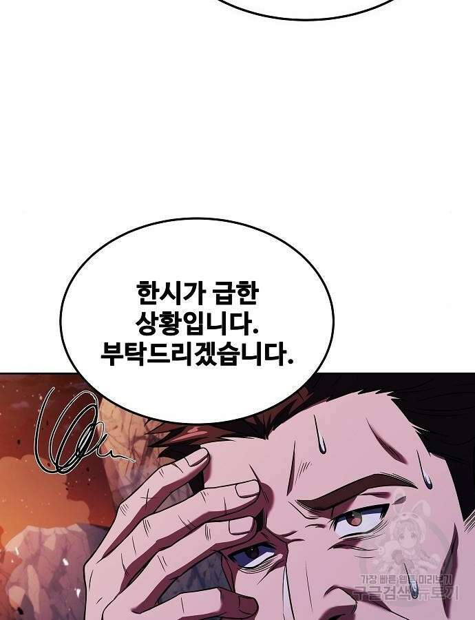 어느 마법사의 식당 9화 30