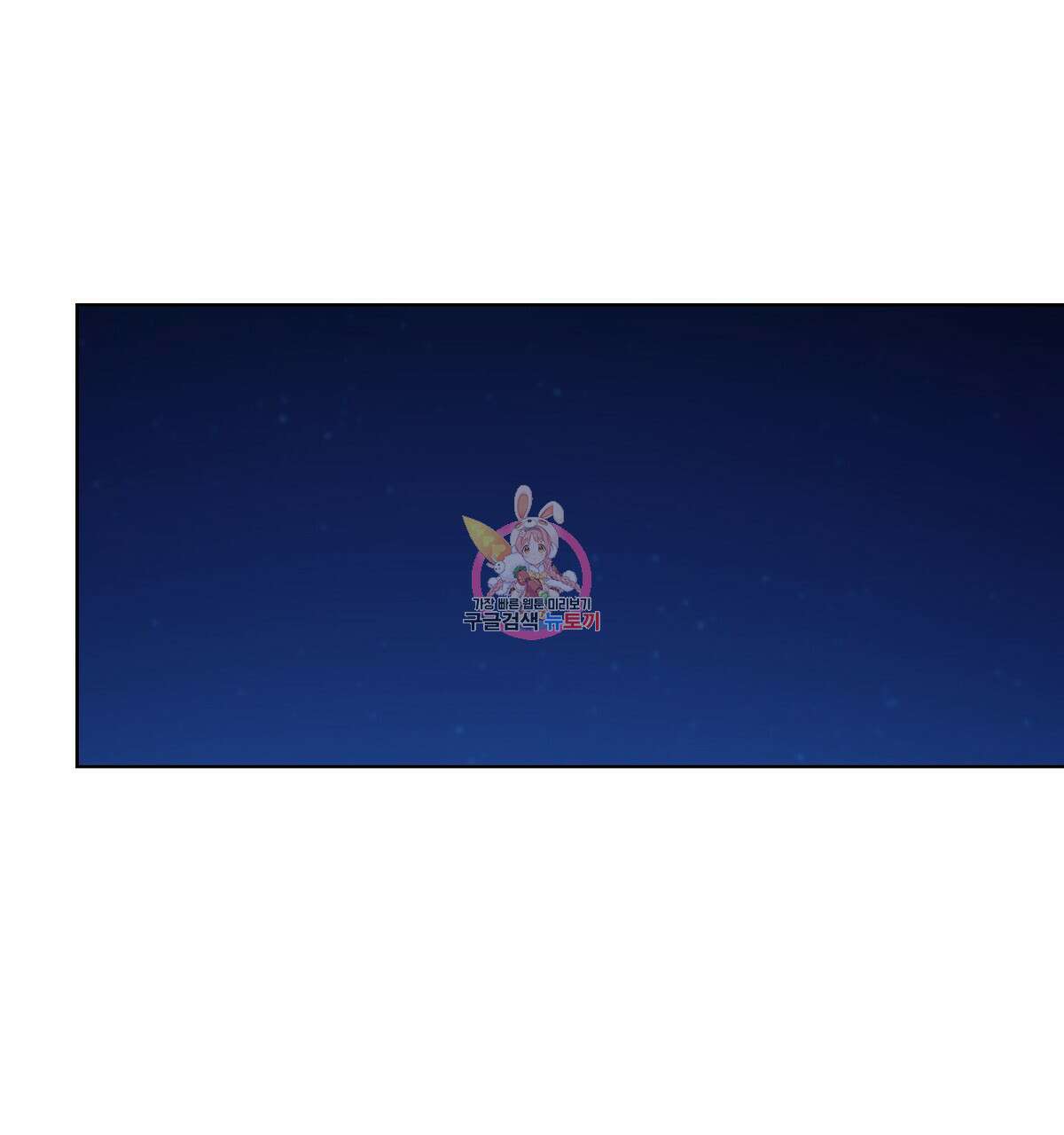 다정하신 나의 악연에게 22화 1