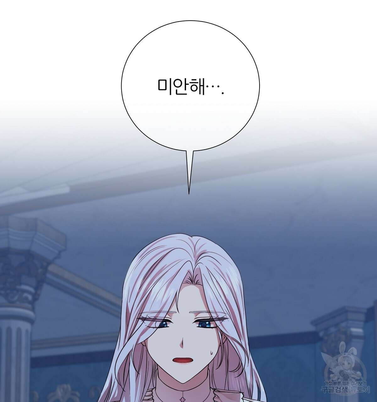 다정하신 나의 악연에게 22화 2