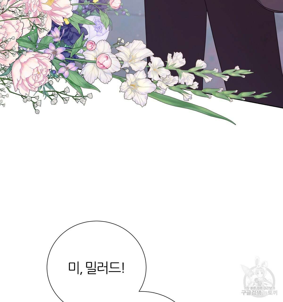 다정하신 나의 악연에게 22화 13