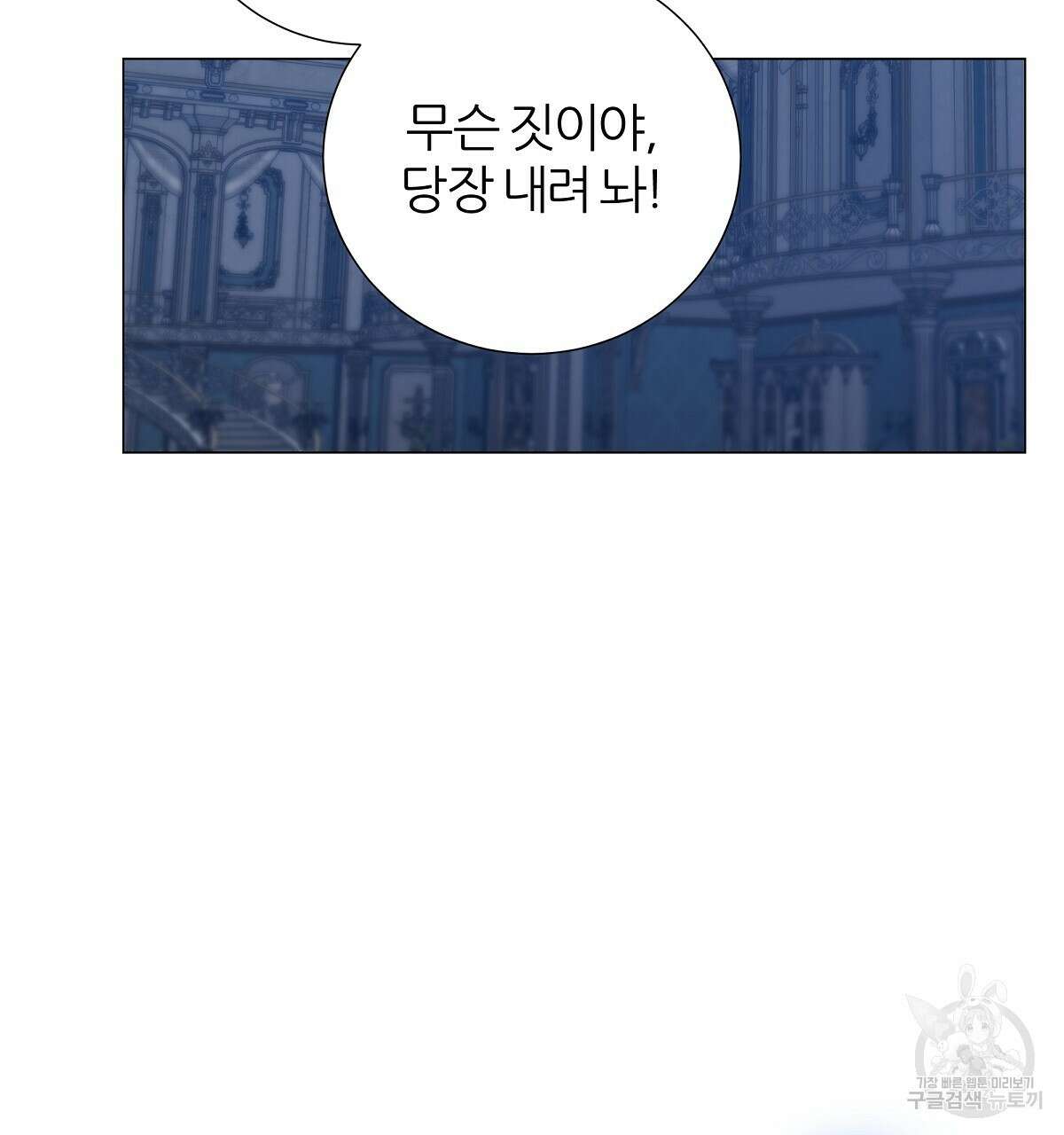 다정하신 나의 악연에게 22화 14
