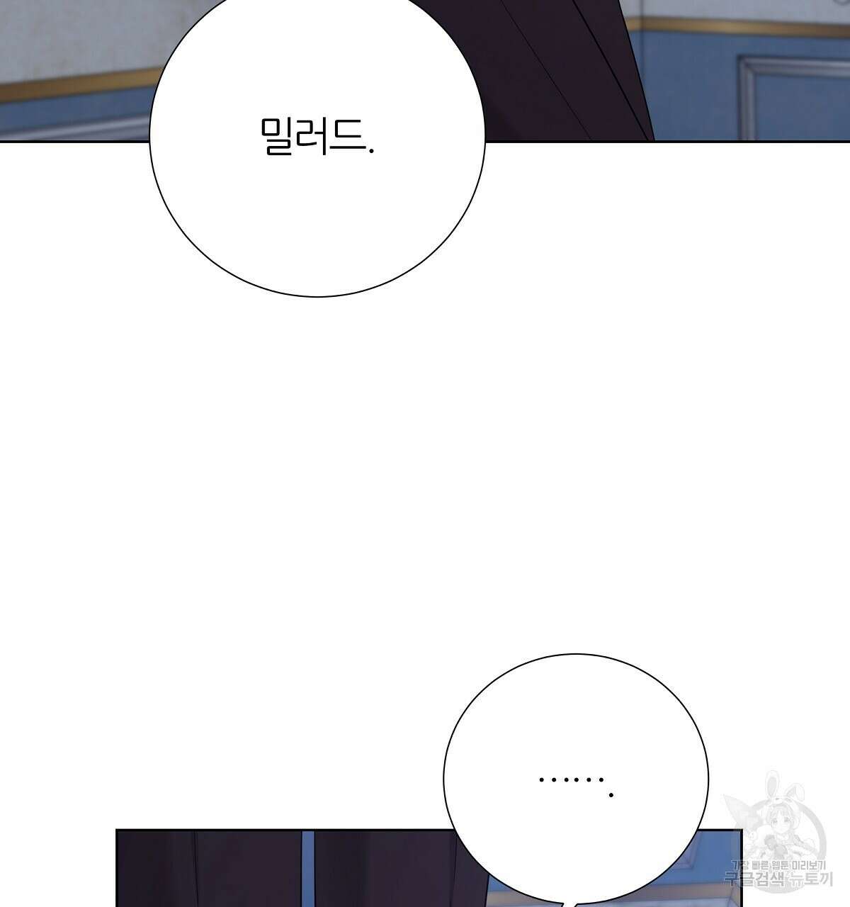 다정하신 나의 악연에게 22화 29