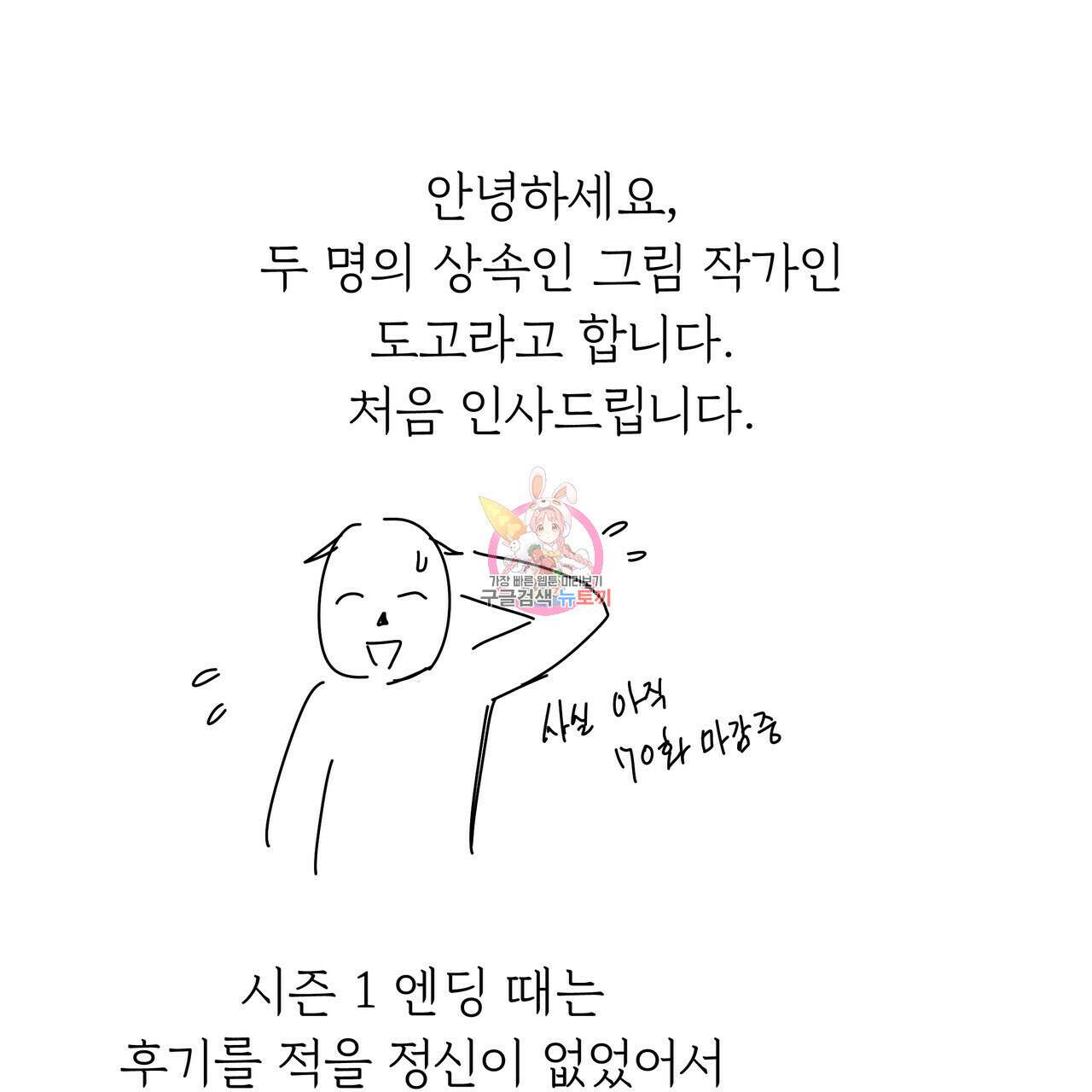 두 명의 상속인 시즌 2 후기 1