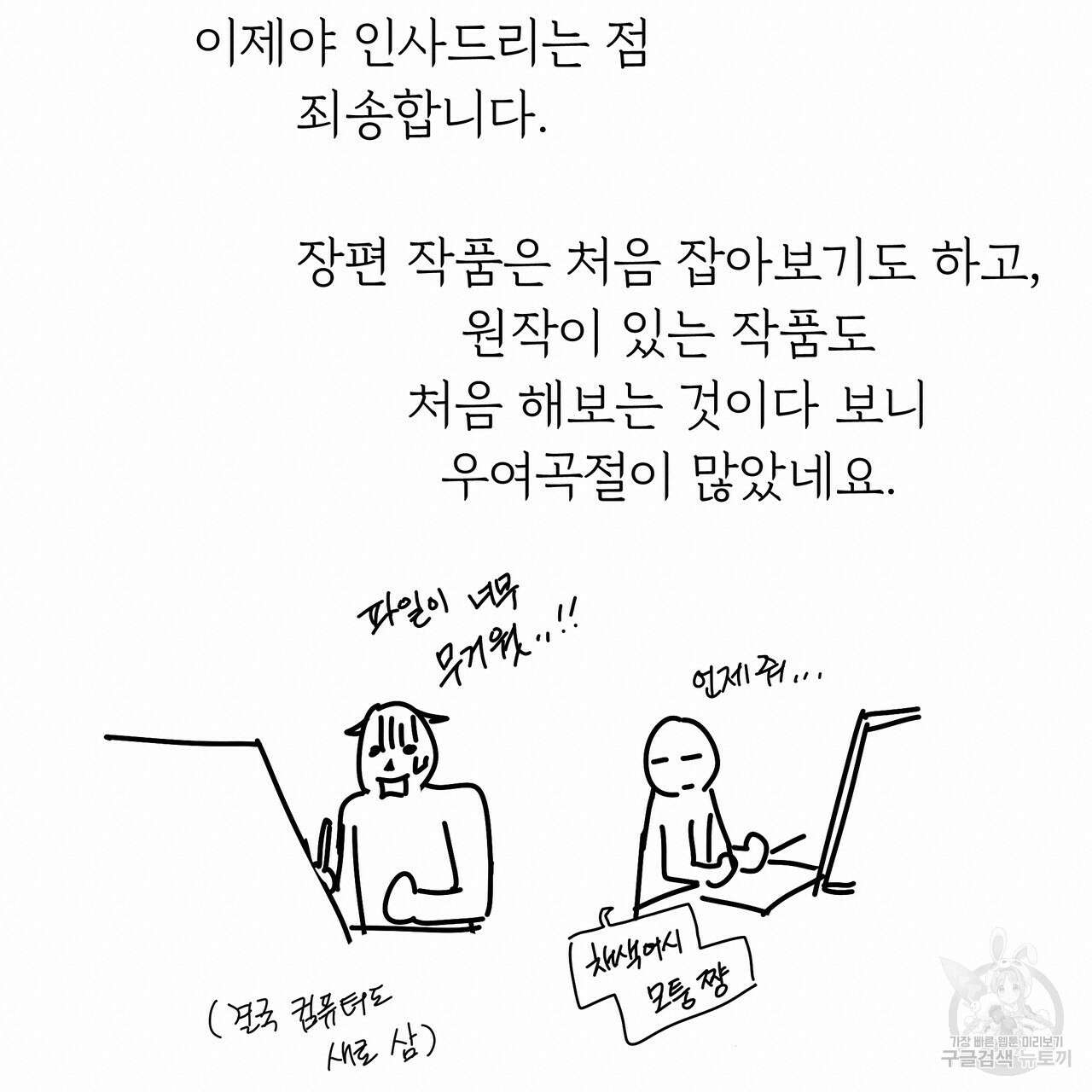 두 명의 상속인 시즌 2 후기 2