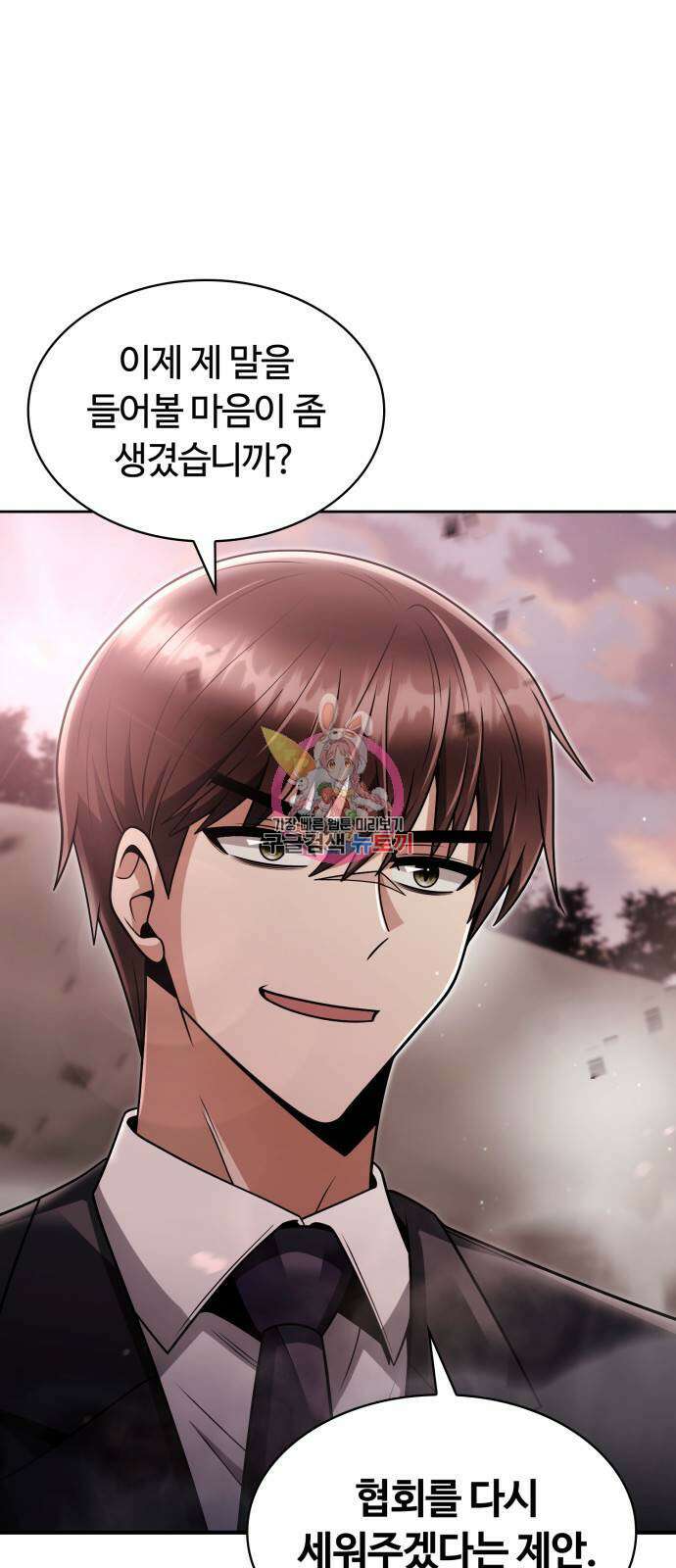 회귀한 천재 헌터의 슬기로운 청소생활 61화 1