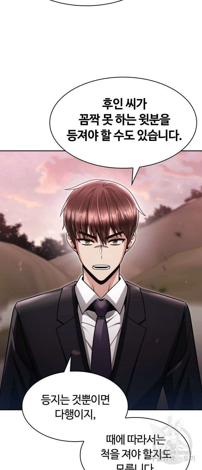 회귀한 천재 헌터의 슬기로운 청소생활 61화 4