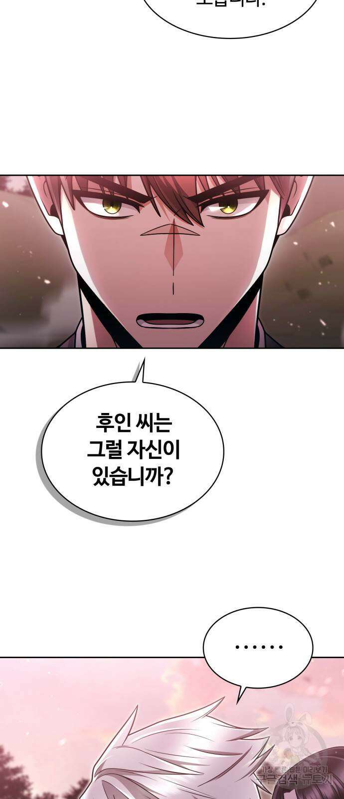 회귀한 천재 헌터의 슬기로운 청소생활 61화 5