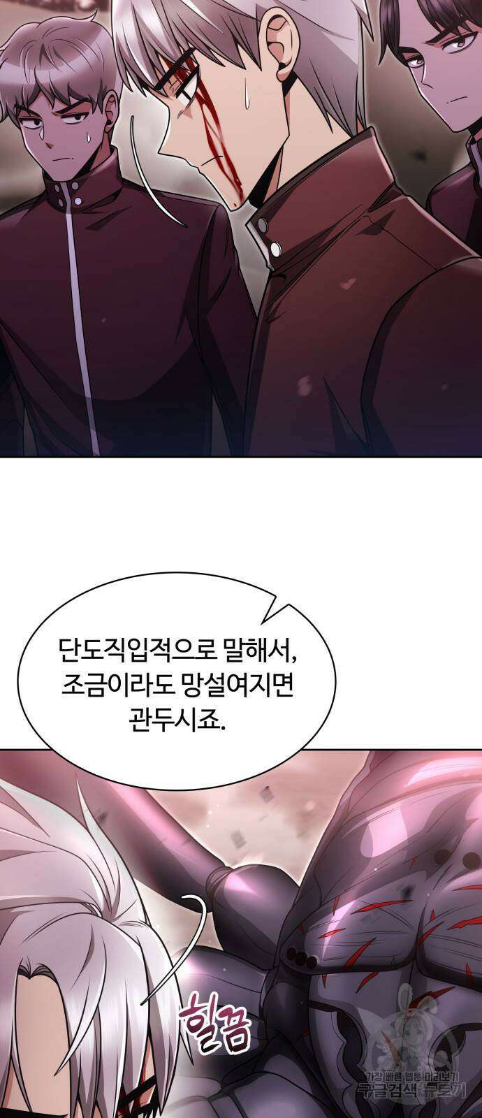 회귀한 천재 헌터의 슬기로운 청소생활 61화 6