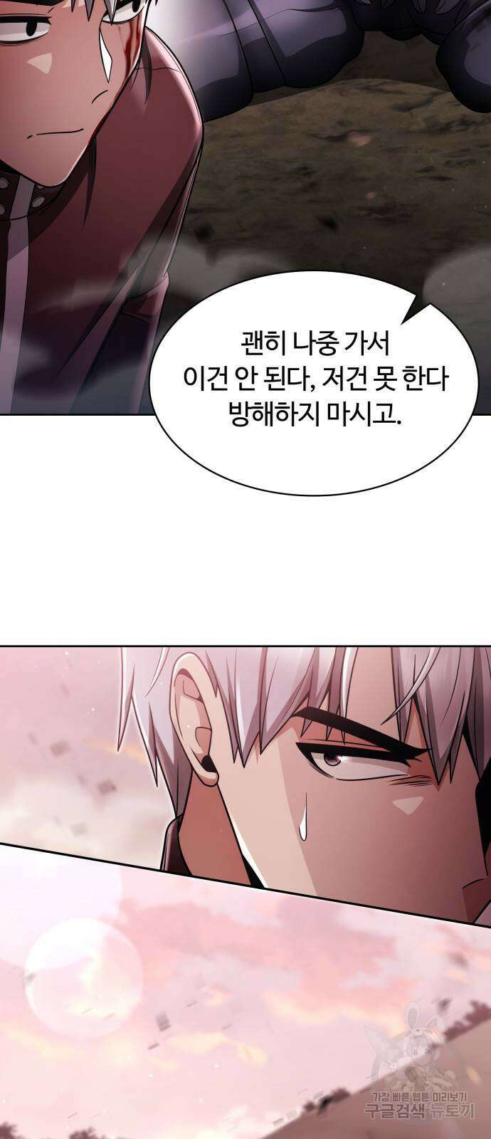 회귀한 천재 헌터의 슬기로운 청소생활 61화 7