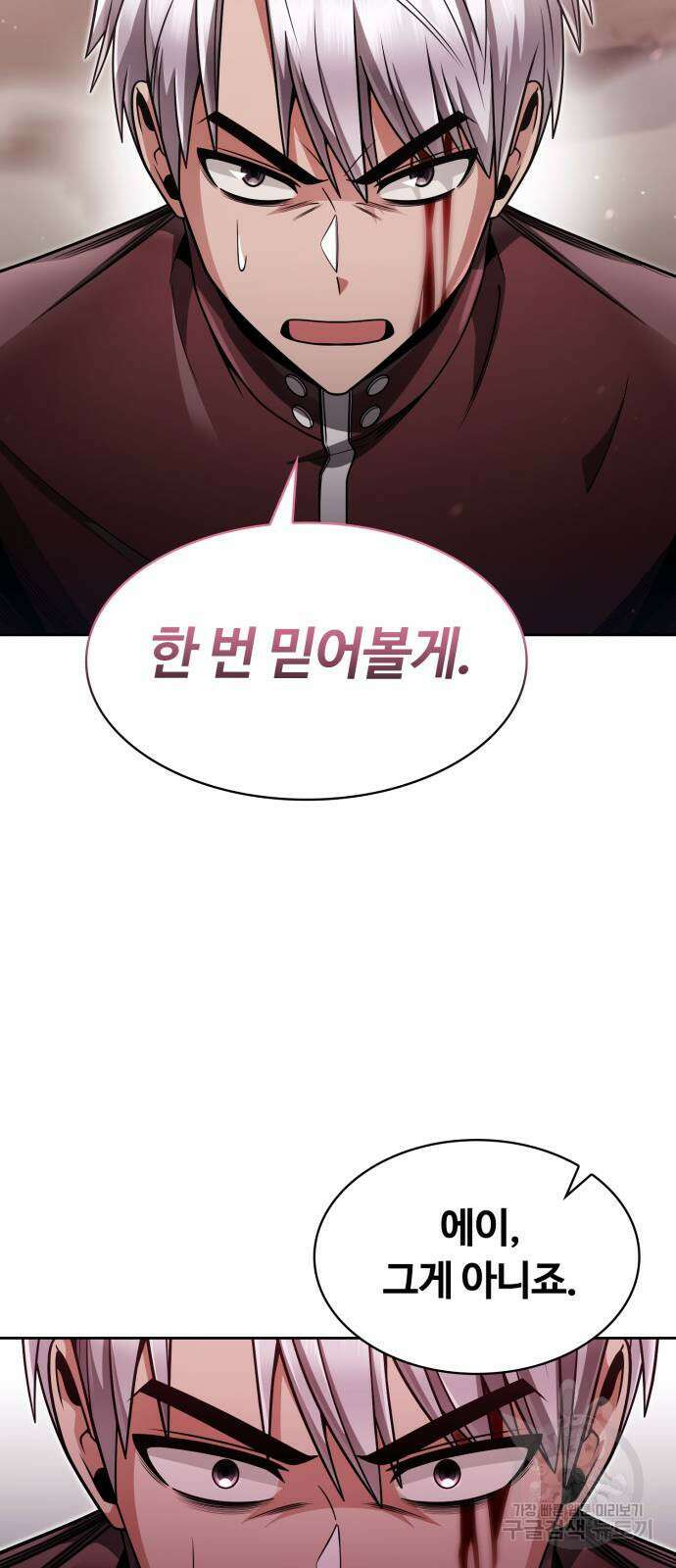회귀한 천재 헌터의 슬기로운 청소생활 61화 10