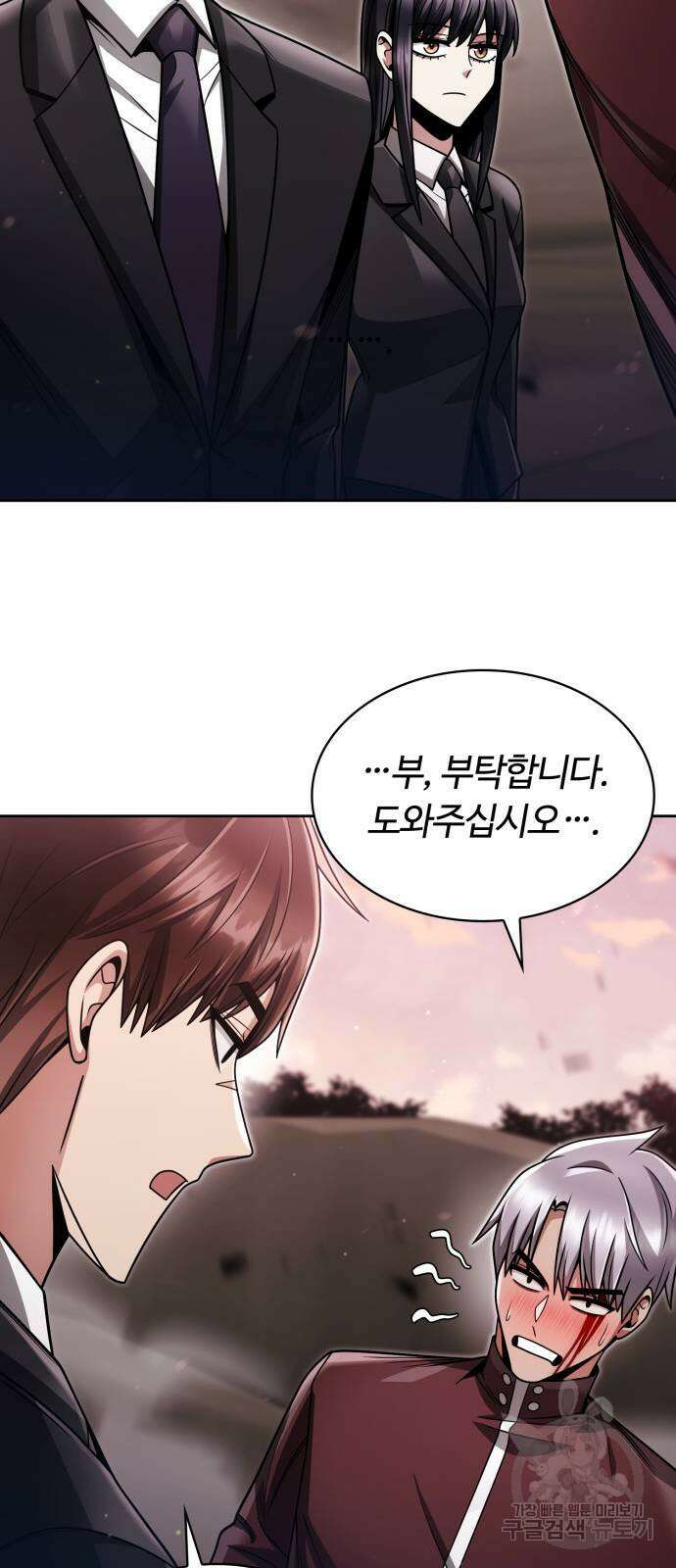 회귀한 천재 헌터의 슬기로운 청소생활 61화 12