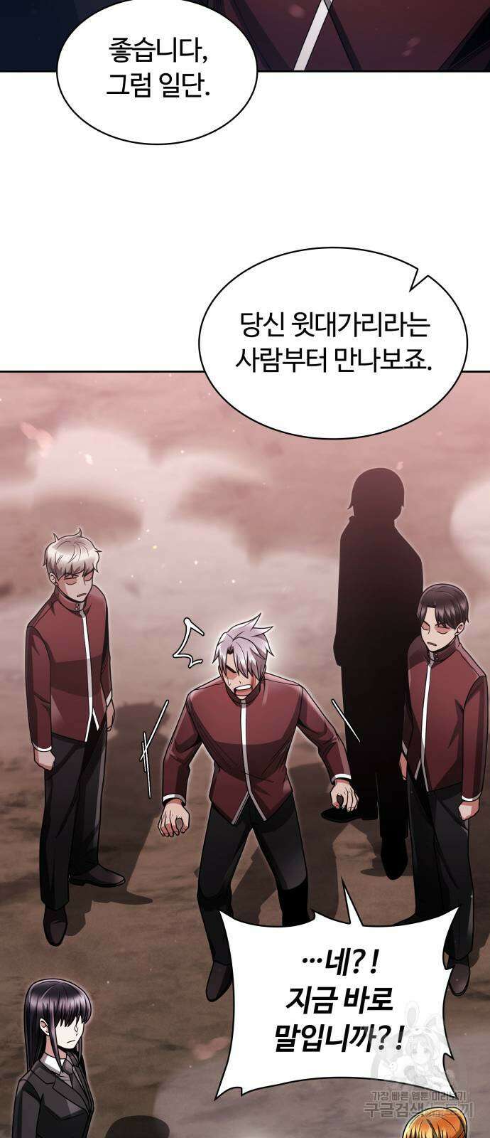 회귀한 천재 헌터의 슬기로운 청소생활 61화 13