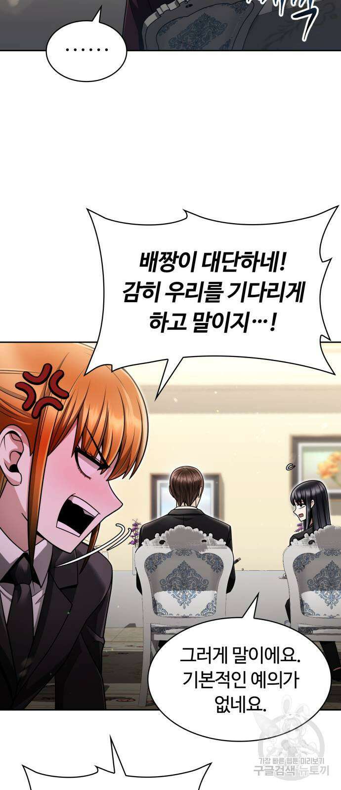 회귀한 천재 헌터의 슬기로운 청소생활 61화 18