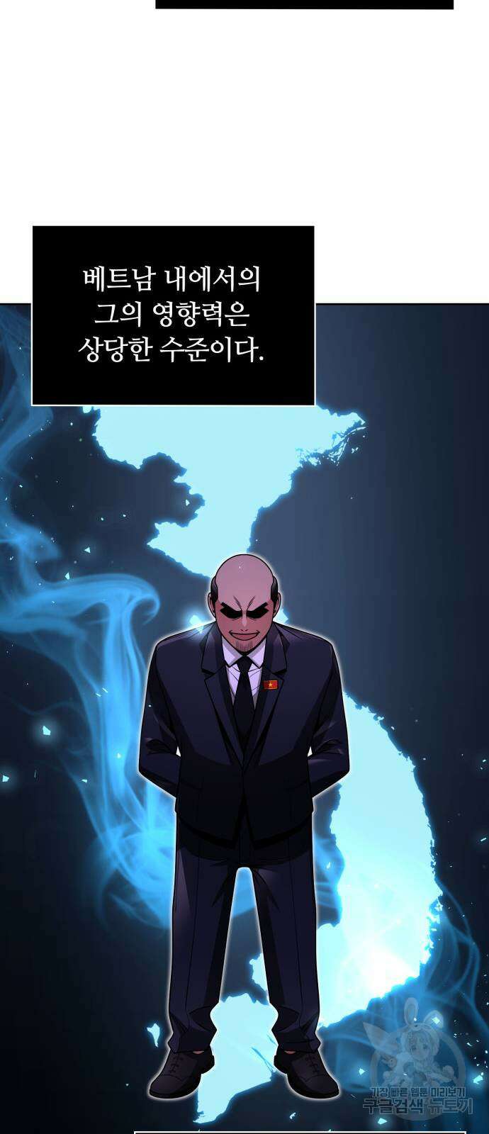 회귀한 천재 헌터의 슬기로운 청소생활 61화 20