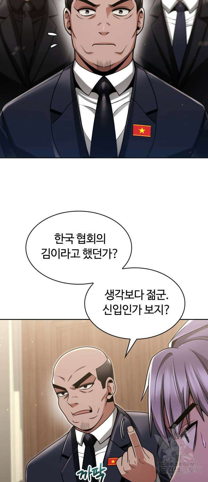 회귀한 천재 헌터의 슬기로운 청소생활 61화 25