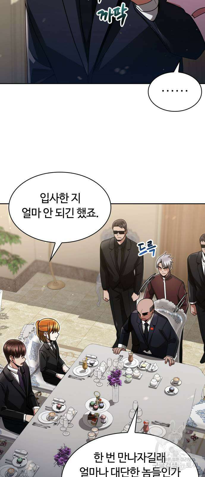 회귀한 천재 헌터의 슬기로운 청소생활 61화 26