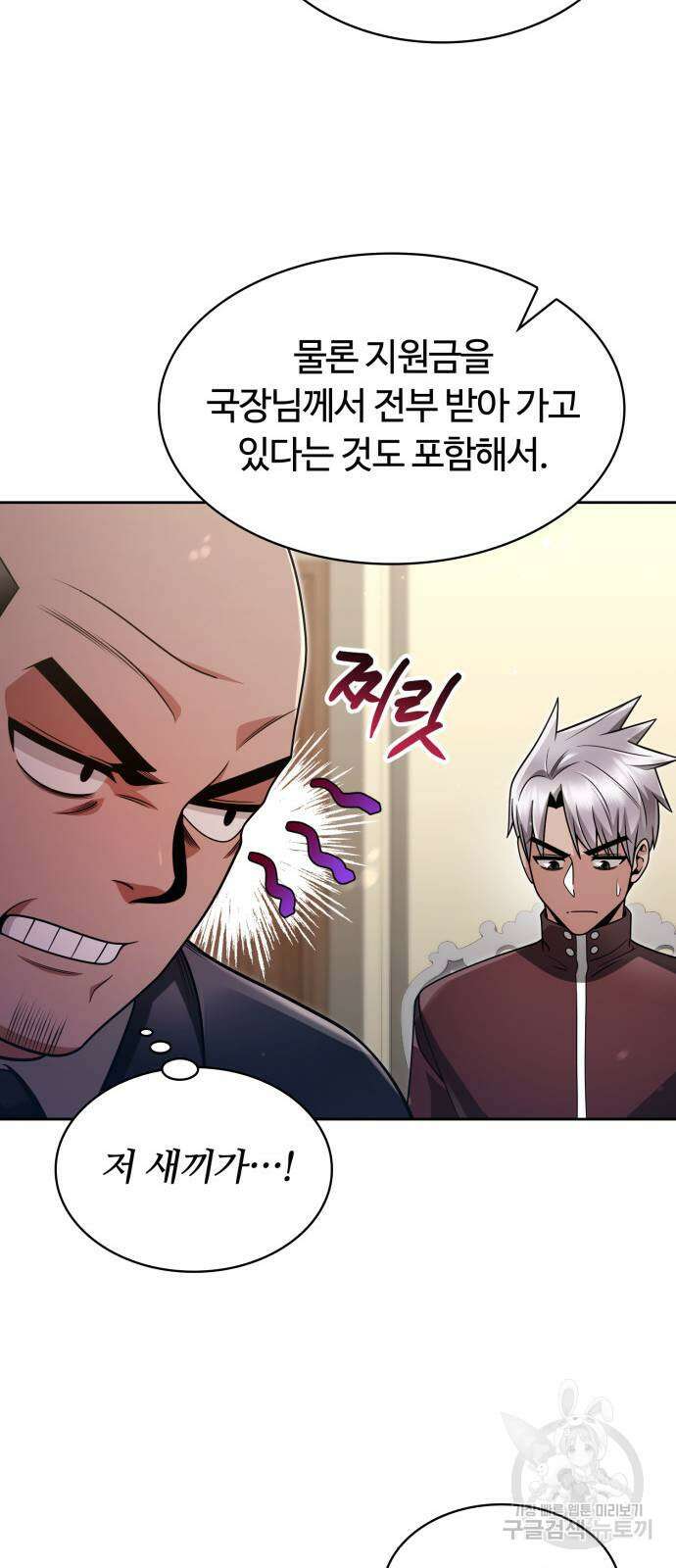 회귀한 천재 헌터의 슬기로운 청소생활 61화 31