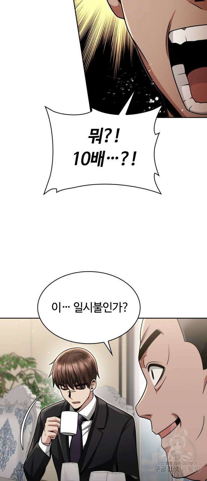회귀한 천재 헌터의 슬기로운 청소생활 61화 35