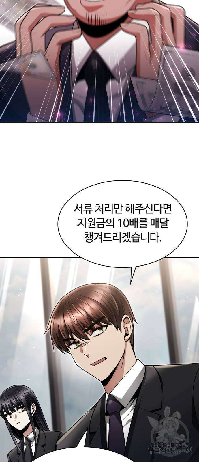 회귀한 천재 헌터의 슬기로운 청소생활 61화 37