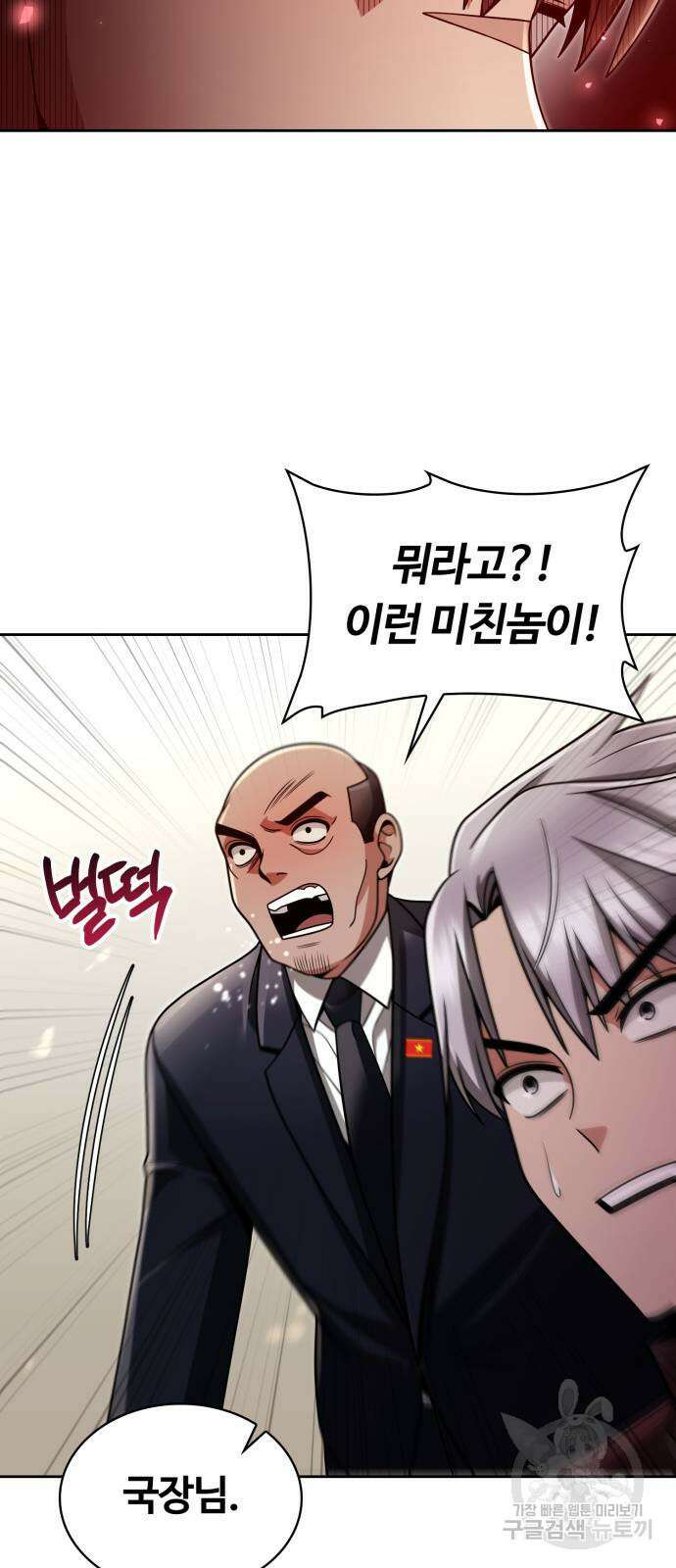 회귀한 천재 헌터의 슬기로운 청소생활 61화 50