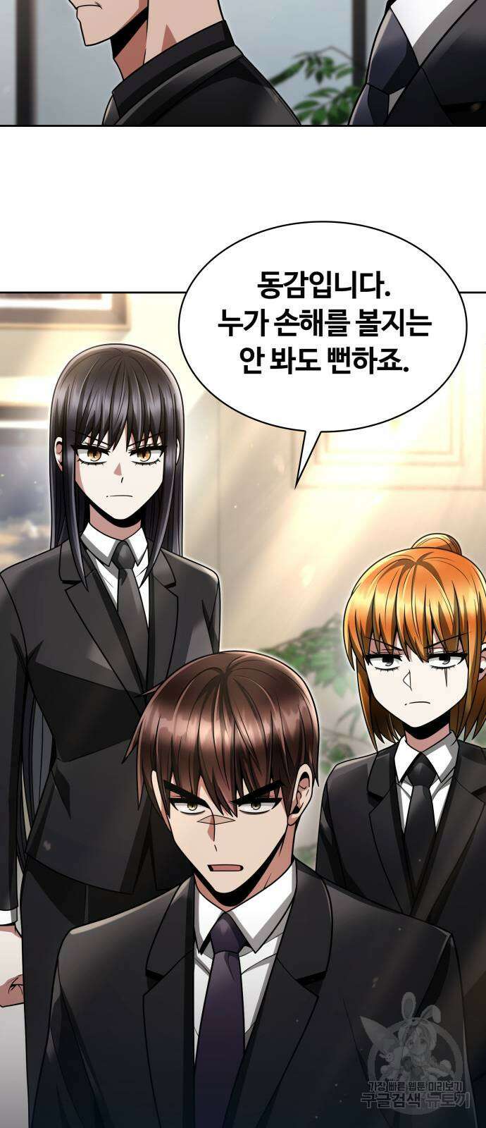 회귀한 천재 헌터의 슬기로운 청소생활 61화 56