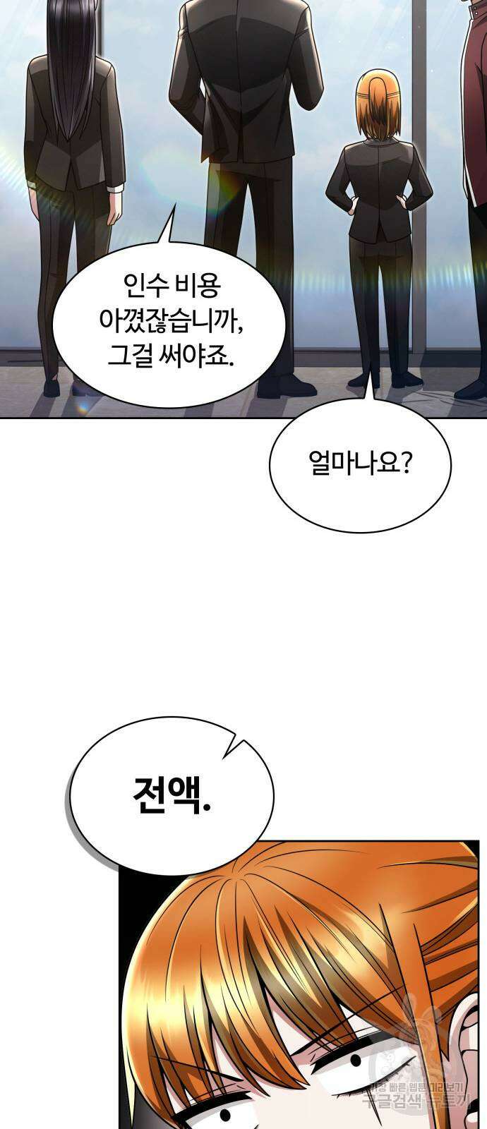 회귀한 천재 헌터의 슬기로운 청소생활 61화 66