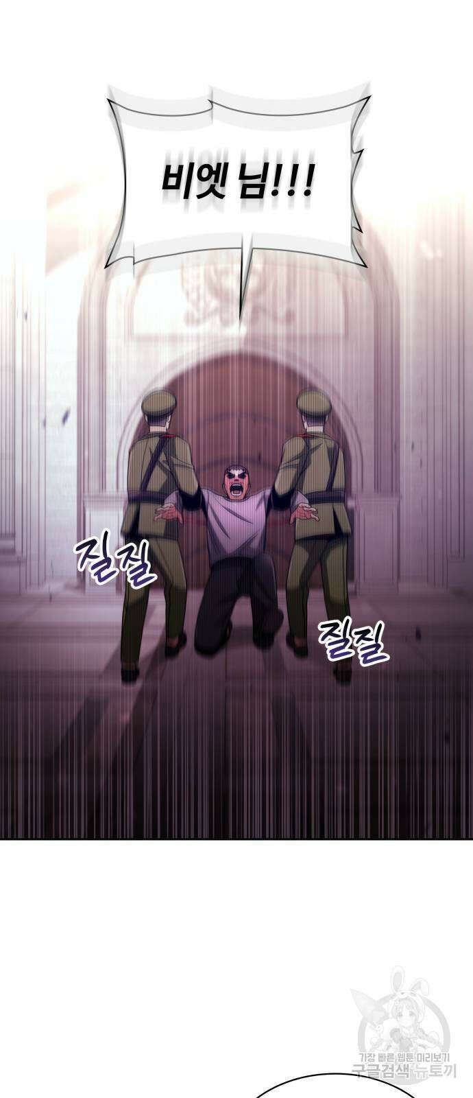 회귀한 천재 헌터의 슬기로운 청소생활 61화 80