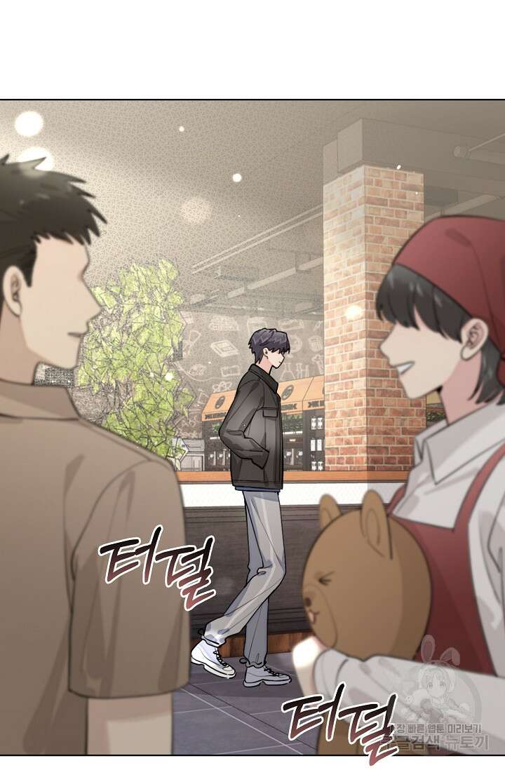 너, 내 사람이 되어 줘! 44화 4