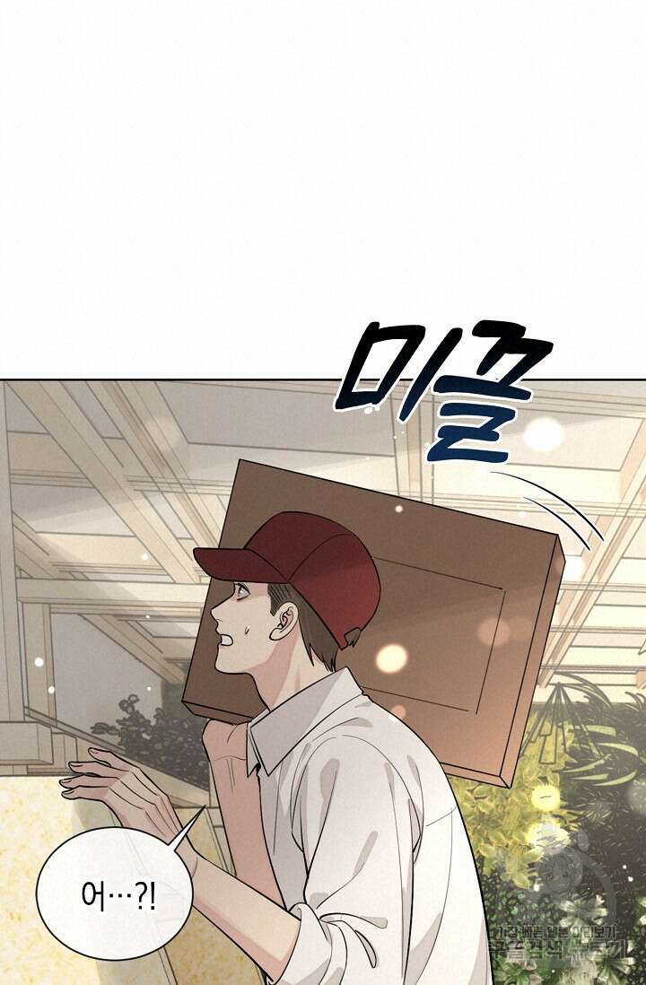 너, 내 사람이 되어 줘! 44화 14