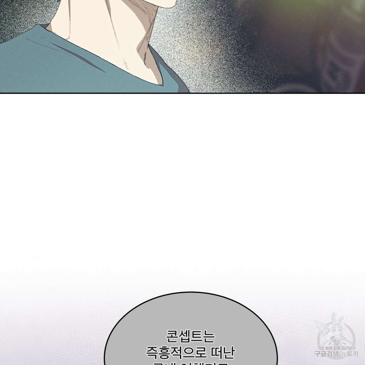 중력 16화 2