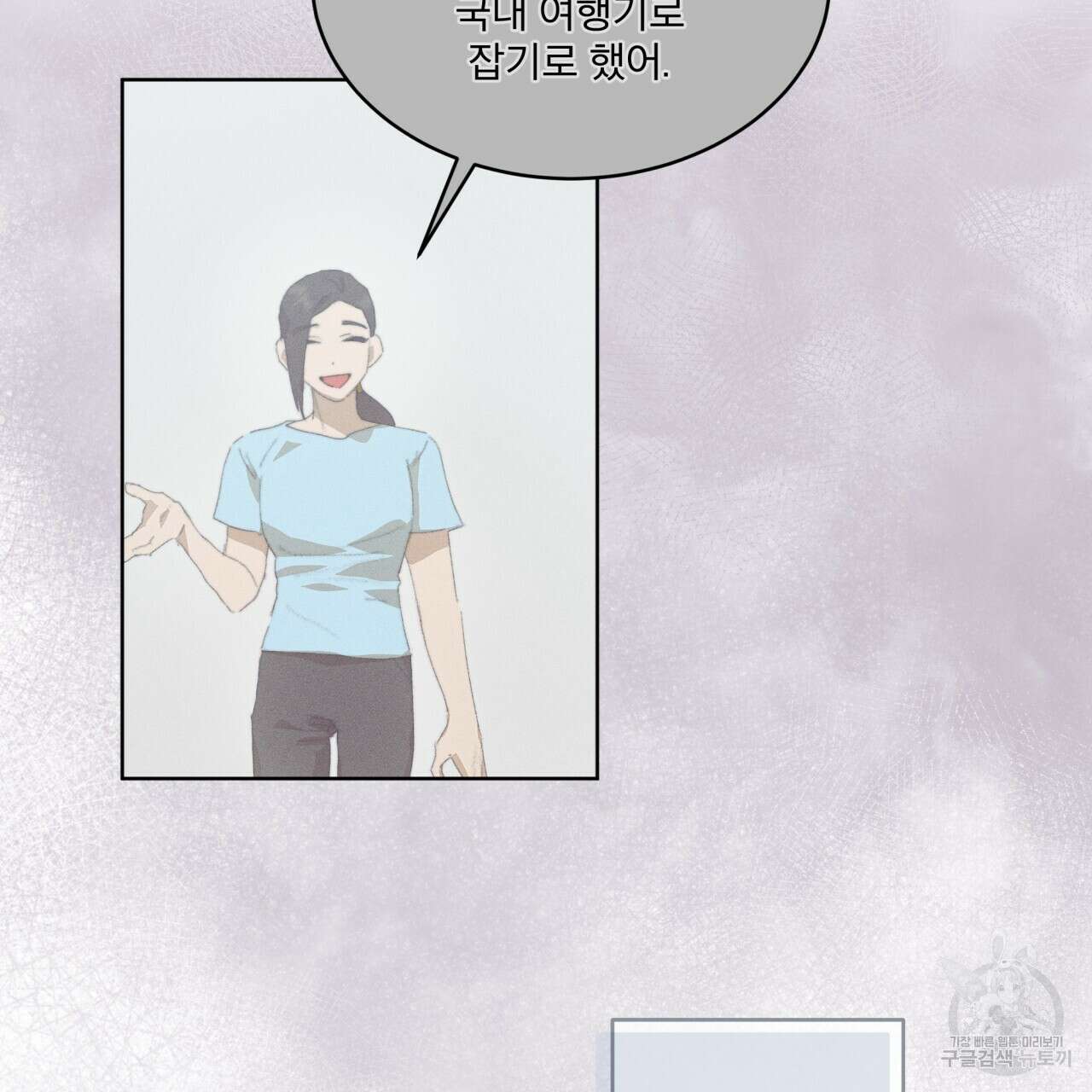 중력 16화 3