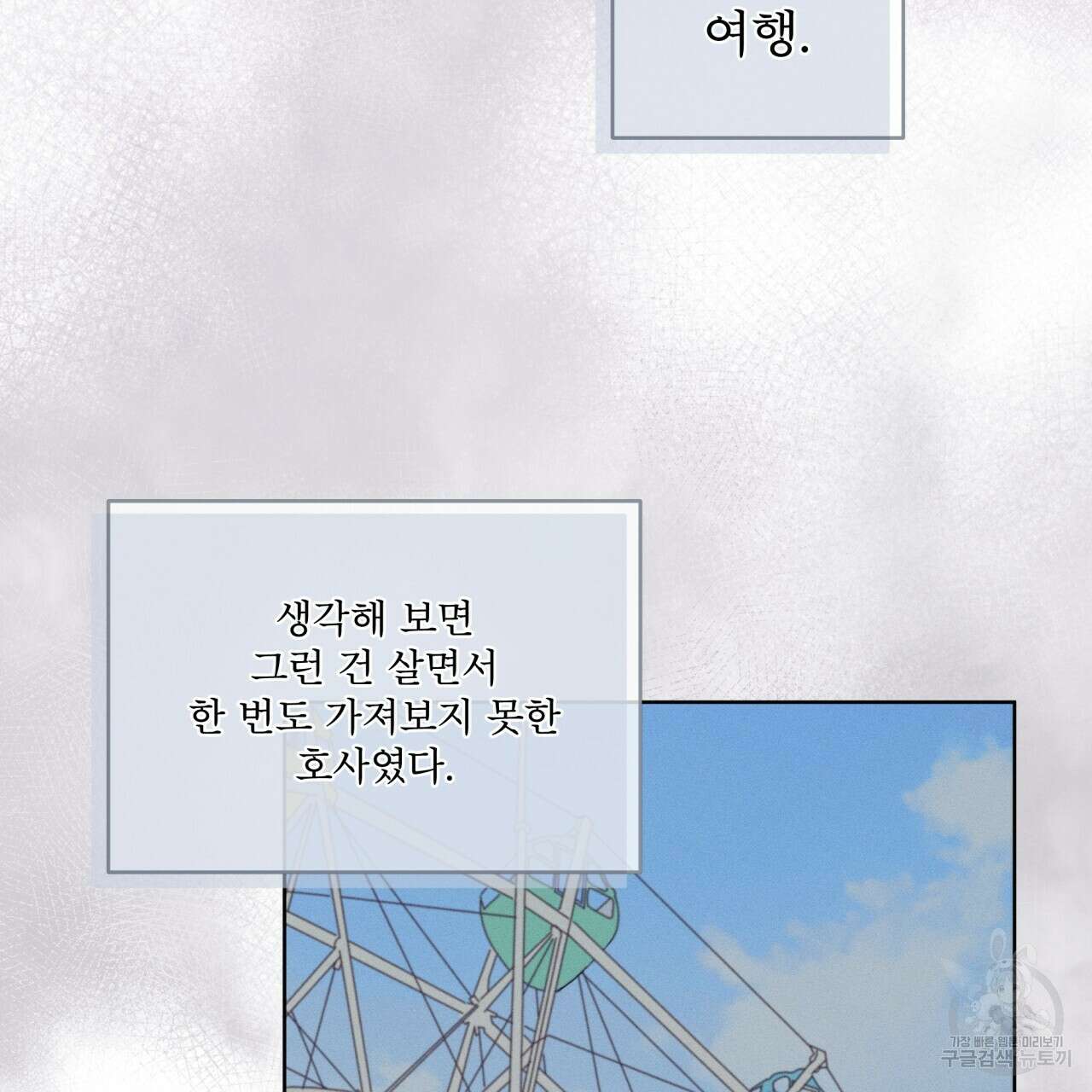 중력 16화 4
