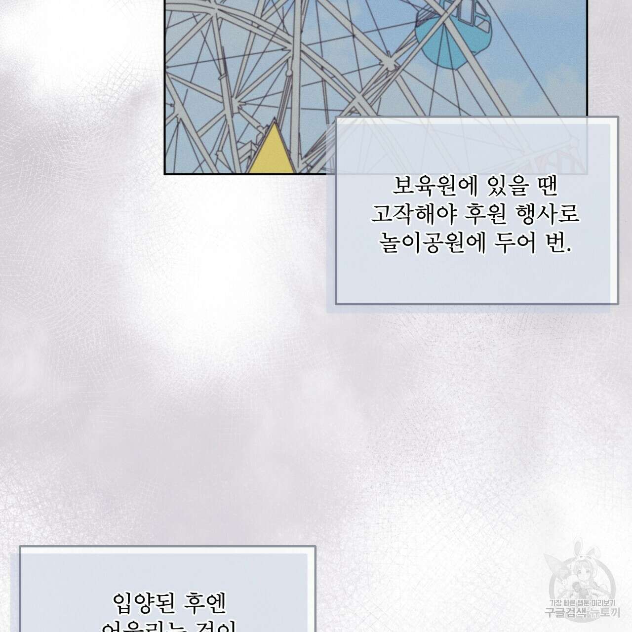중력 16화 5