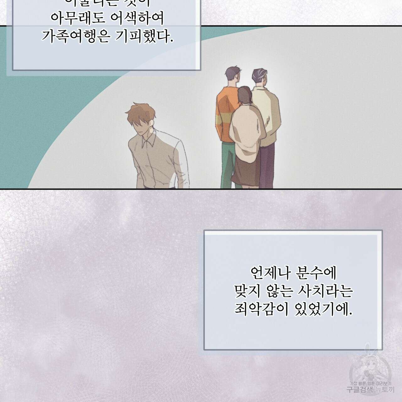 중력 16화 6