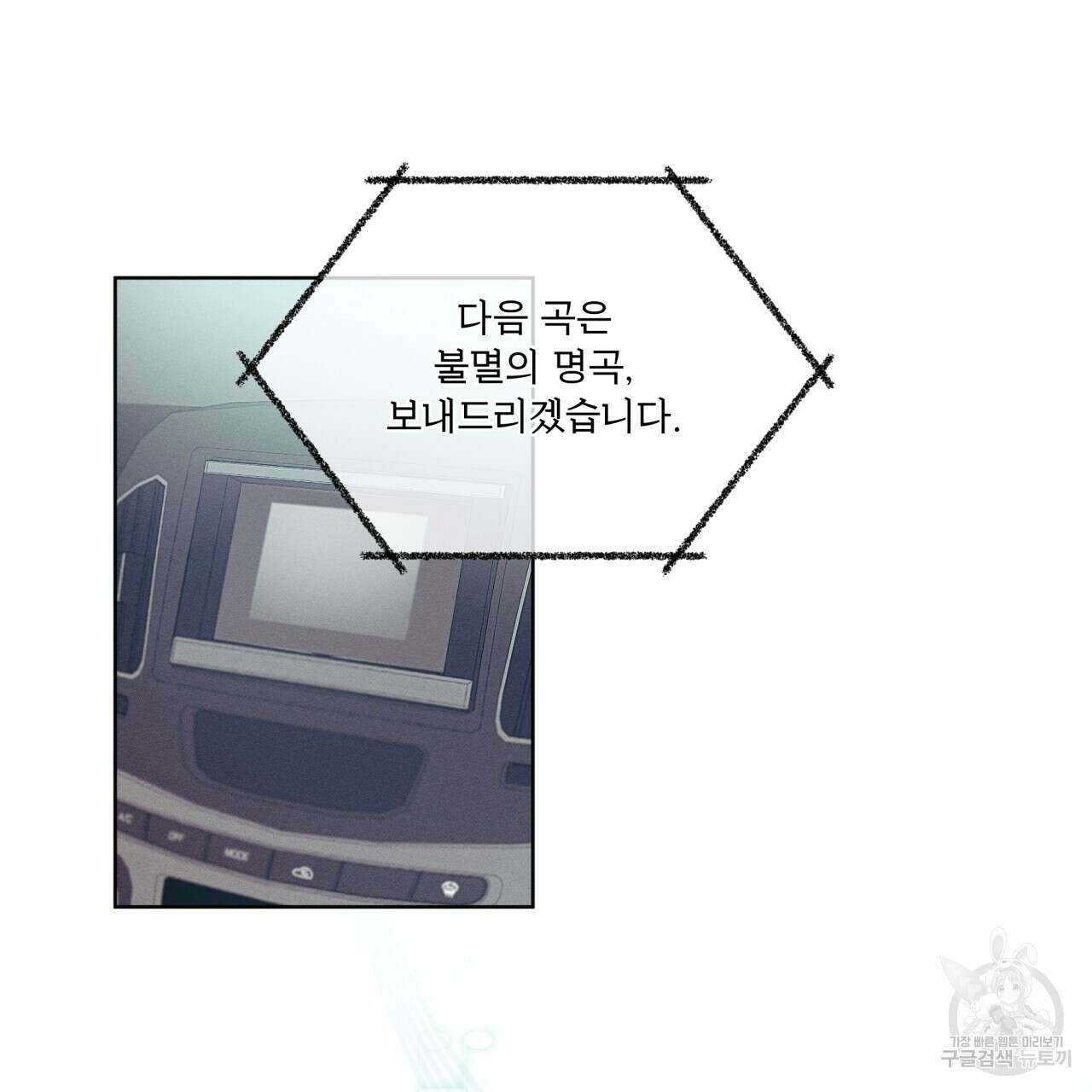 중력 16화 8