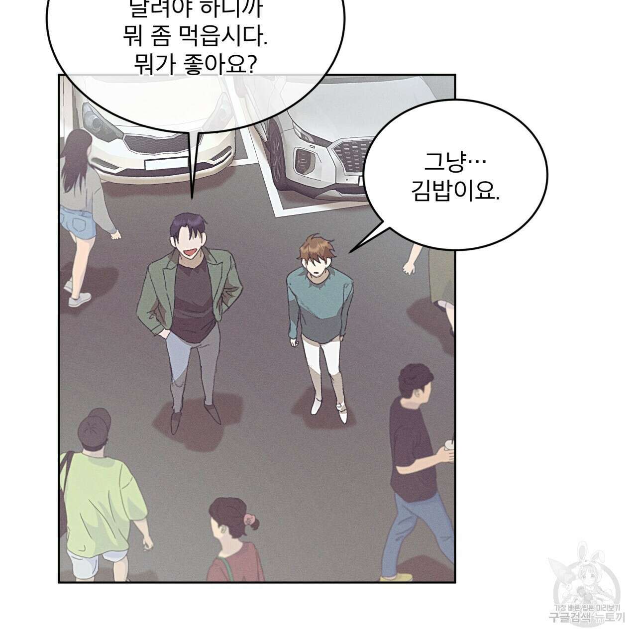 중력 16화 20