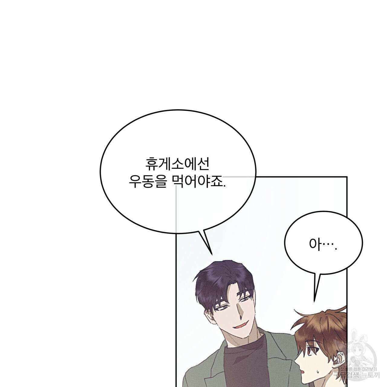 중력 16화 21