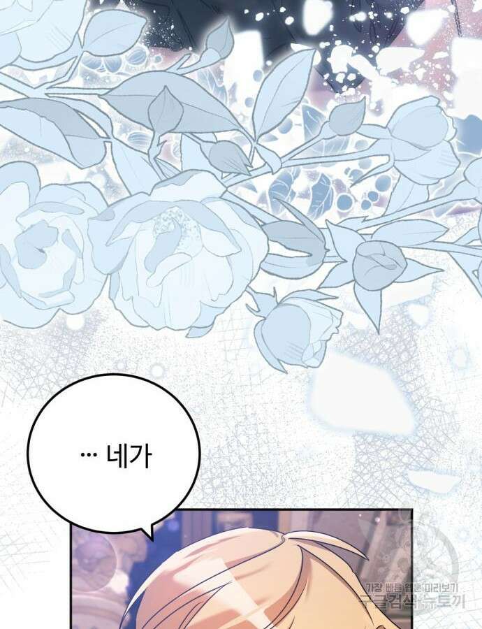 황제의 품으로 돌아온 성녀 32화 3